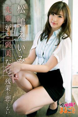 总裁大人要够了没